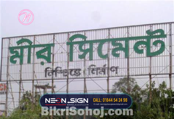 LED & Neon Signage manufacturing and supply company in BD
